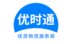 武宁县到香港物流公司,武宁县到澳门物流专线,武宁县物流到台湾